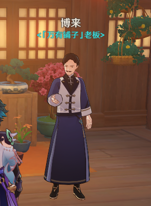 《原神》书籍收集图鉴1.4版：想凑成套，这一篇够用了