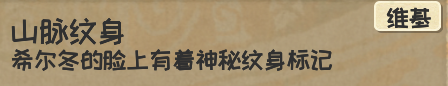 漫野奇谭《山脉之子》怎么拿？值不值得刷？一篇说清