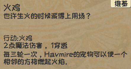 《漫野奇谭》宠物火鸡怎么拿？获取条件和注意点聊聊