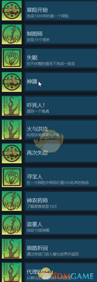 《〈奇妙探险队2〉全成就达成攻略：想全收集，先看这一篇》
