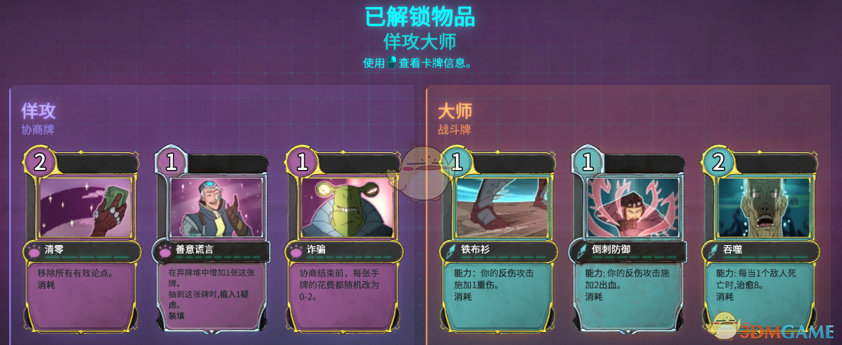 《〈欺诈之地〉萨儿卡组禁用指南：哪些牌值得果断雪藏？》