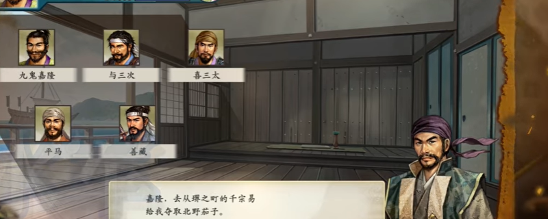 太阁立志传5DX怎么和妻子离婚？详细流程聊给你听