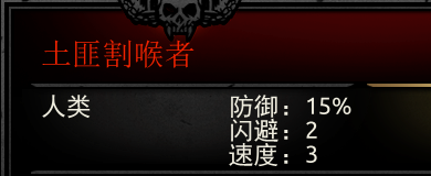 《暗黑地牢》英雄数据怎么读？一篇写给想玩好又不想被劝退的人物解析
