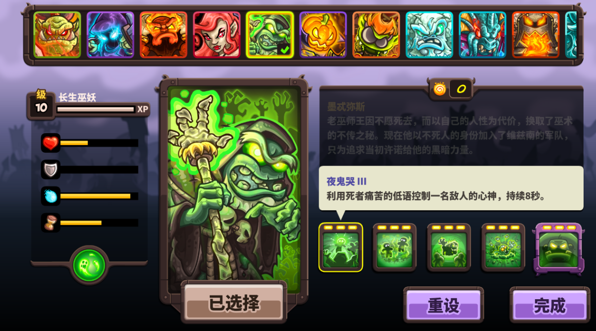 《王国保卫战：复仇》英雄墨忒弥斯全方位解析