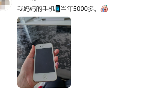 发布15年的手机突然爆红