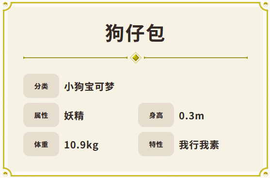 宝可梦朱紫狗仔包值不值得入手？一篇给玩家看的真心话