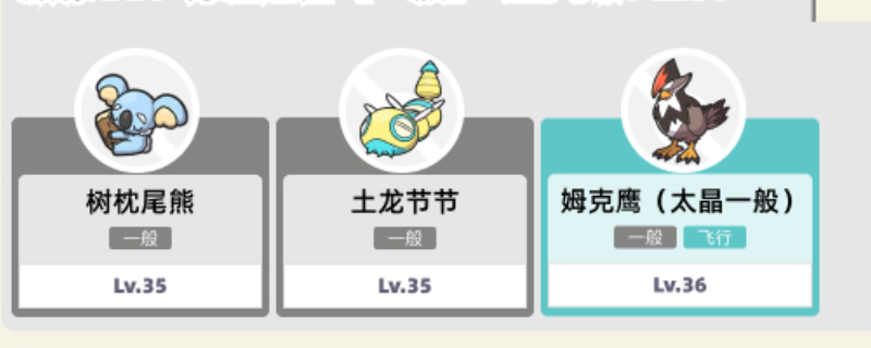 宝可梦朱紫锦汇道馆全队攻略：馆主雪乃用什么宝可梦？