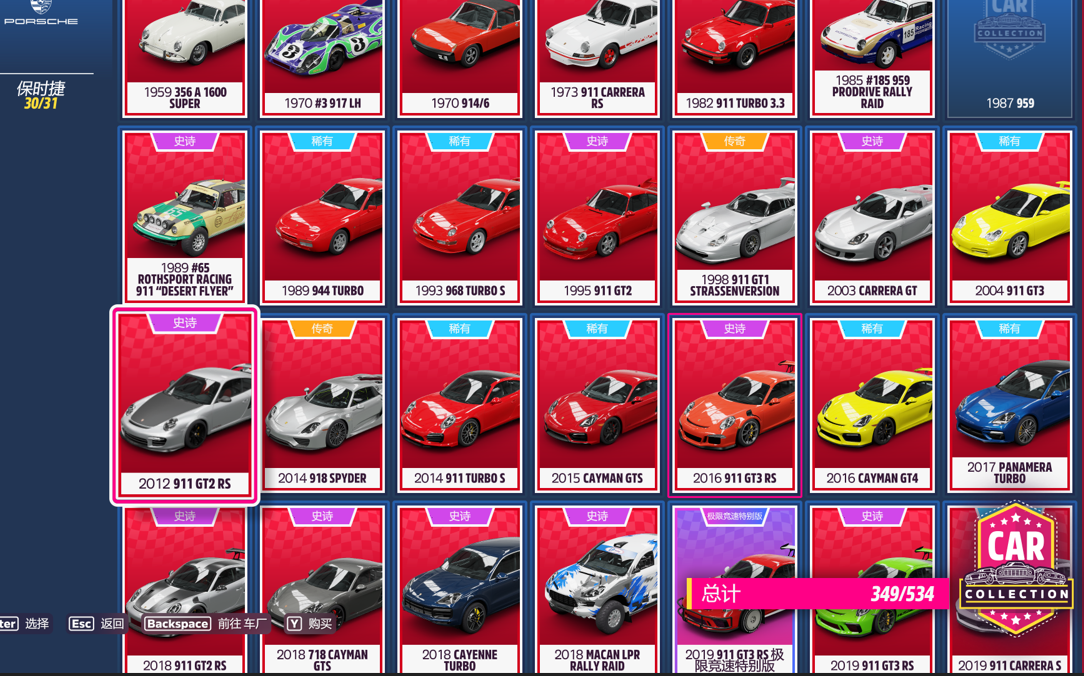 《〈极限竞速：地平线5〉车辆收集成就怎么搞？一位强迫症玩家的实战心得》