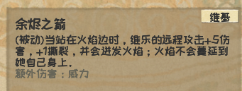 《<漫野奇谭>远程猎人“余烬之箭”改动深度解读：这次到底改了啥？》