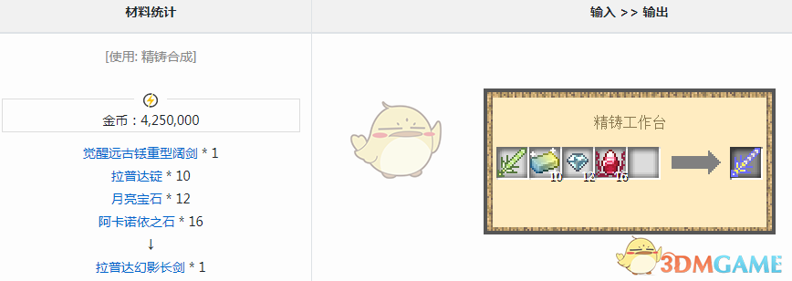 《我的世界》魔法金属：拉普达幻影长剑获取方法聊聊看