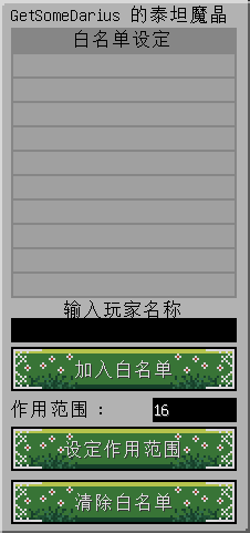 《我的世界》魔法金属泰坦魔晶获取方法分享