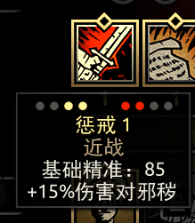 《暗黑地牢》英雄数据怎么读？一篇写给想玩好又不想被劝退的人物解析