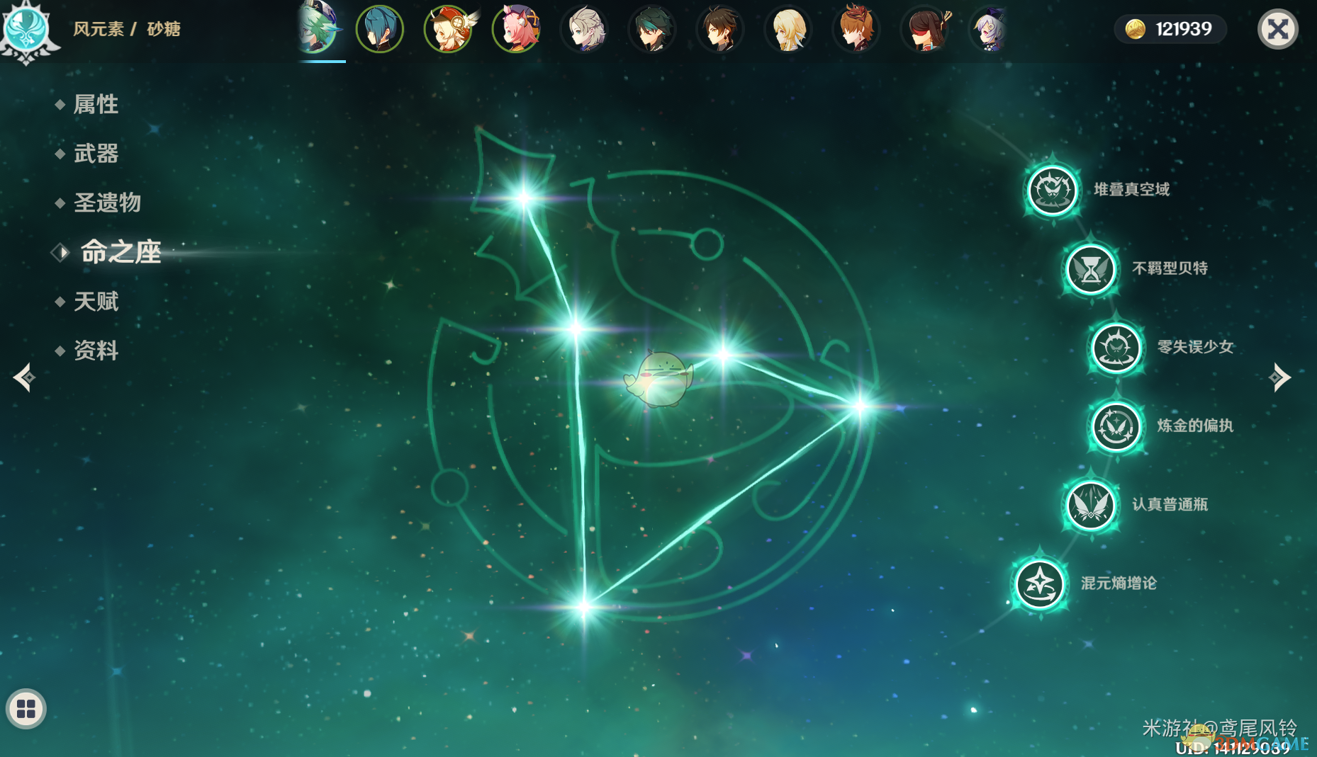 《原神砂糖究极武装与实战思路全解析》