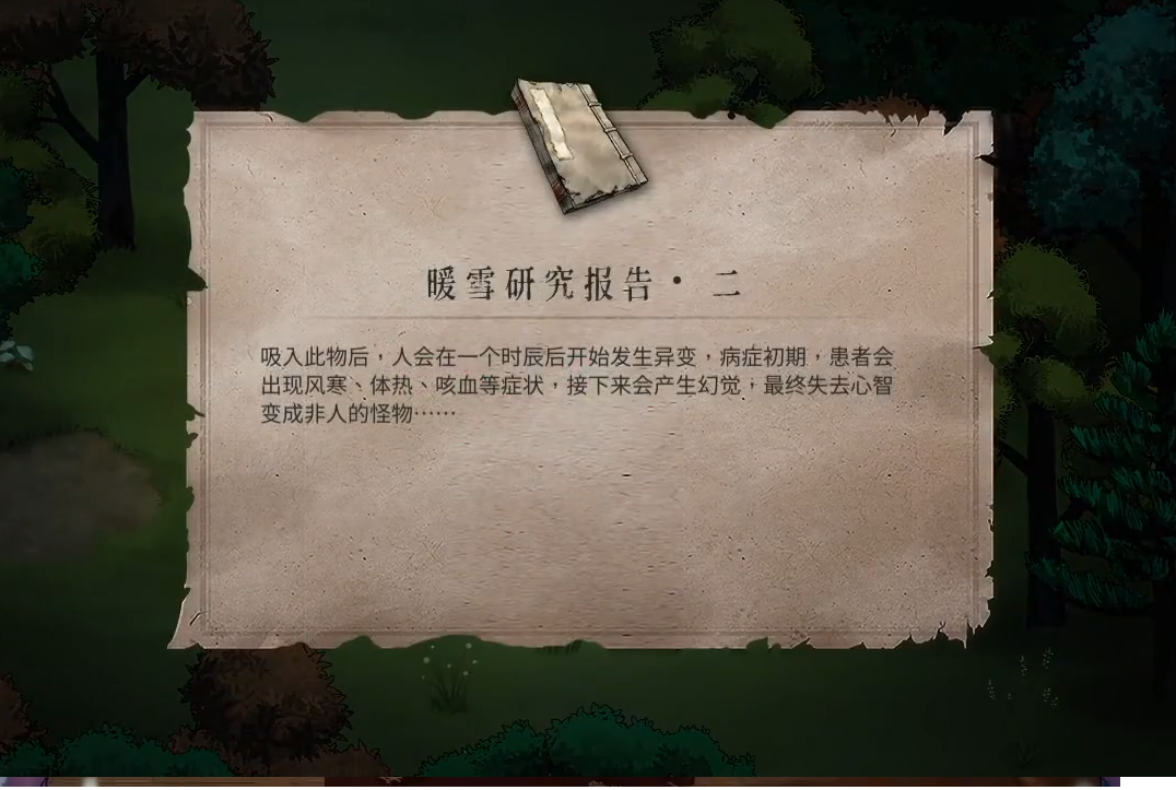 暖雪「血债雪偿」成就怎么拿？一篇直接讲明白的攻略