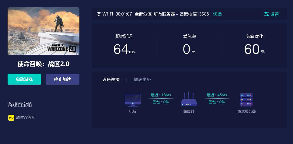 战区2怎么下载？从零开始的一整套安装流程