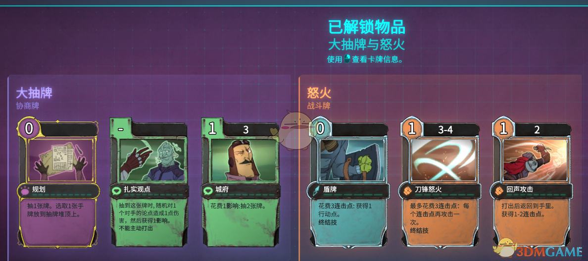 《〈欺诈之地〉萨儿卡组禁用指南：哪些牌值得果断雪藏？》