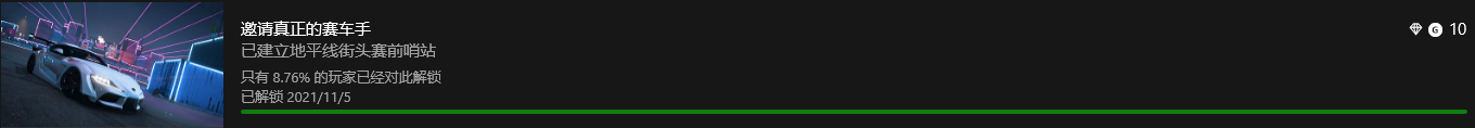 《〈极限竞速：地平线5〉主线冒险能解锁哪些成就？一篇给你讲明白》