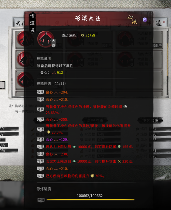 《鬼谷八荒纯木修高伤路线：从开局到后期的一条清爽暴力路》