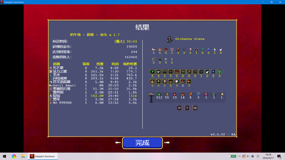 吸血鬼幸存者猫巫女277级和294级，到底差在哪？