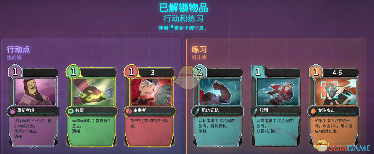 《〈欺诈之地〉萨儿卡组禁用指南：哪些牌值得果断雪藏？》