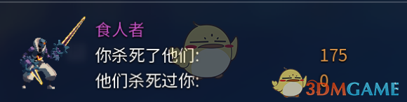 《死亡细胞：和食人者周旋的几种实用打法》