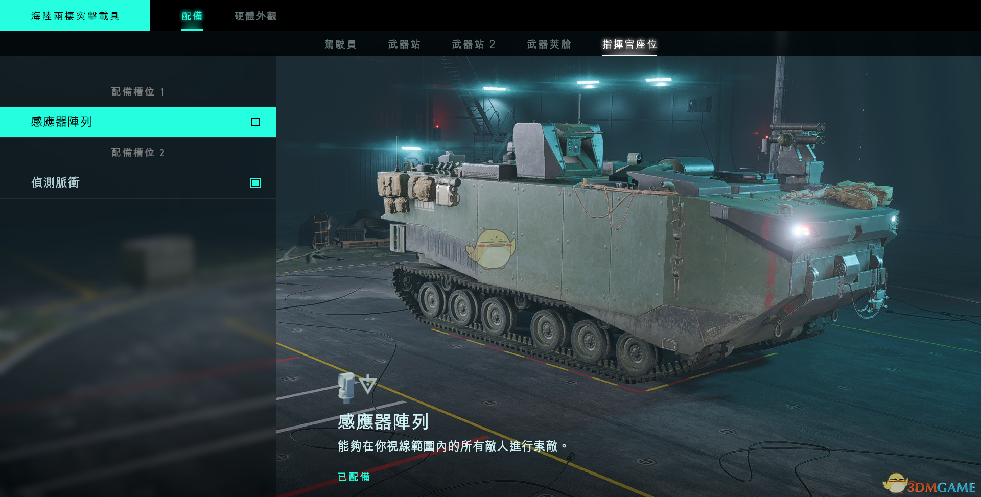 《战地2042 运兵车武器实用解析：怎么装、怎么用才不亏》