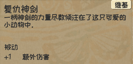 《〈漫野奇谭〉宠物复仇神剑怎么拿？获取思路一步说清》