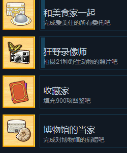《牧场物语 橄榄镇与希望的大地》全成就达成指南（含易漏点提醒）