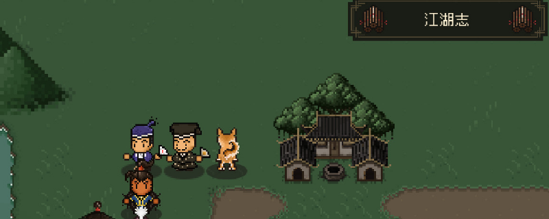 大江湖之苍龙与白鸟：慕容再来开局到底值不值得玩？