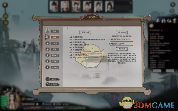 《鬼谷八荒》宗主玩法，一次说清：怎么当好这个“门派老板”