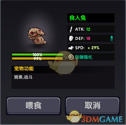 《开普勒斯》食人兔抓捕强度实战解析