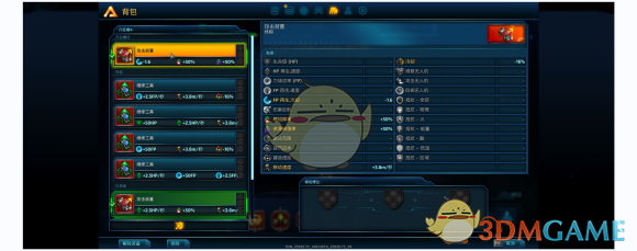 《银河破裂者》探图模组怎么选？这几个真心好用