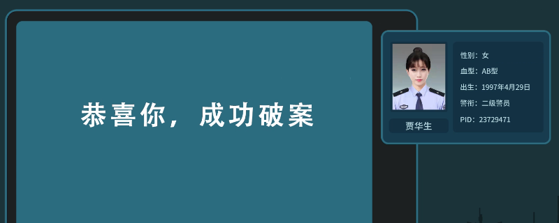真探第一案里焦彬这条线，其实远不止“线索”那么简单