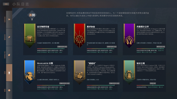 索拉斯塔法师之冠阵营怎么选？老玩家聊聊声望那点事儿