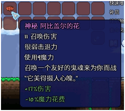 泰拉瑞亚：肉前召唤师能拿到的趁手家伙，我都给你捋明白了