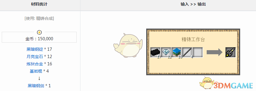 《我的世界》黑暗钢剑获取方法与前期体验分享