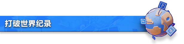 狂野泊车到底“野”在哪？一篇给想入坑又有点犹豫的玩家指南