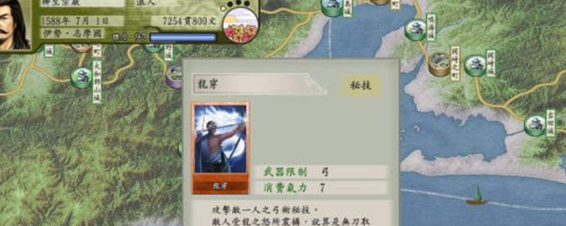 太阁立志传5DX：专属武器武技解锁全流程讲明白