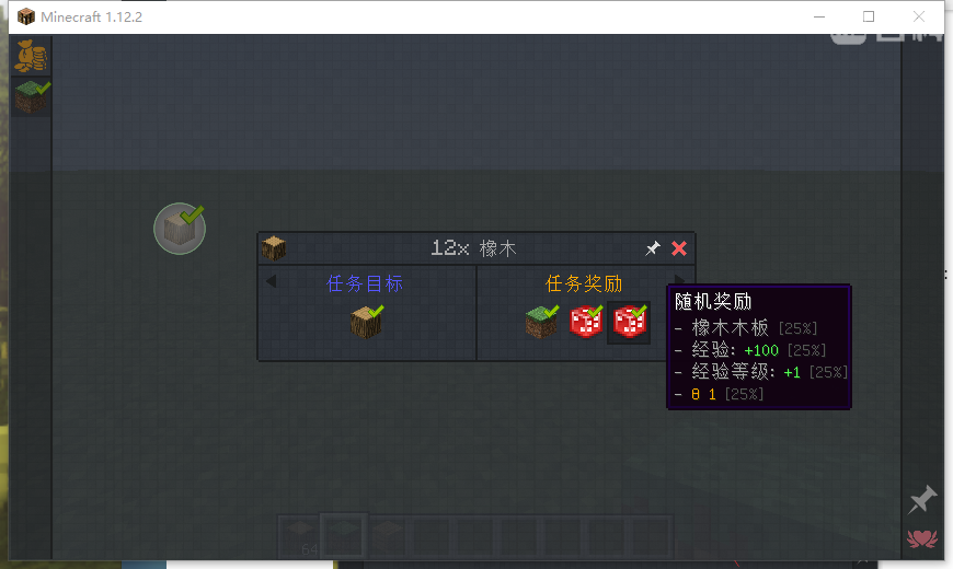 我的世界 FTB 任务系统：从入门到用熟的那点事儿