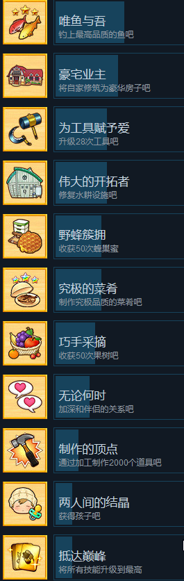 《牧场物语 橄榄镇与希望的大地》全成就达成指南（含易漏点提醒）