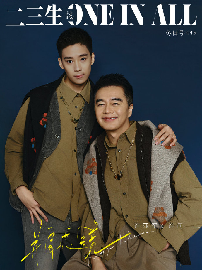 何晴儿子发长文悼念许亚军转发