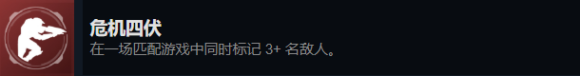 《〈光环：无限〉“危机四伏”成就怎么稳妥拿下》