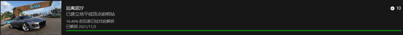 《〈极限竞速：地平线5〉主线冒险能解锁哪些成就？一篇给你讲明白》