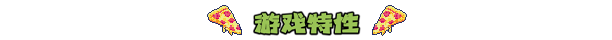 忍者神龟：施莱德的复仇，到底好玩在哪儿？