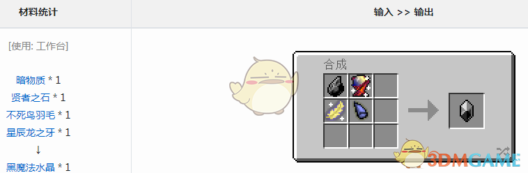 《我的世界》魔法金属和黑魔法水晶获取方法一文讲清》