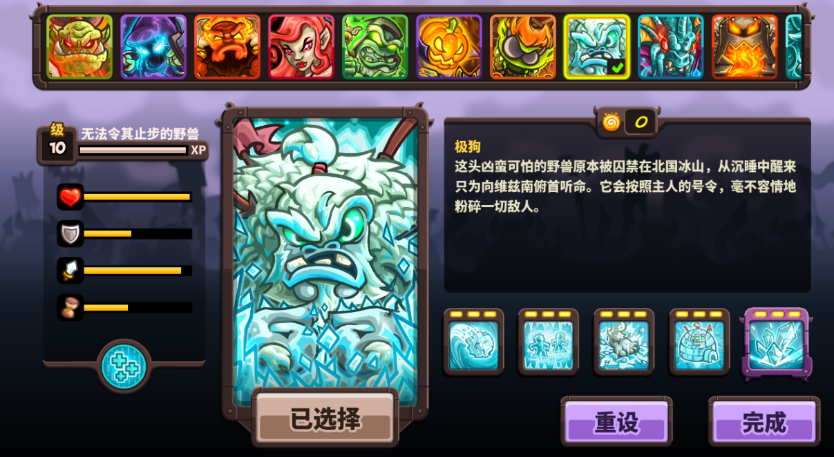 王国保卫战：复仇英雄极狗全解析，值不值得你培养？