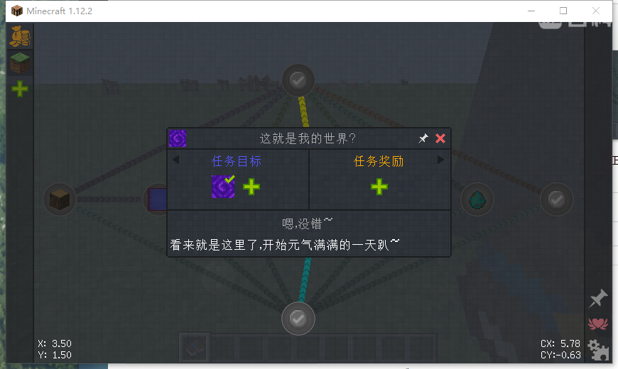 我的世界 FTB 任务系统：从入门到用熟的那点事儿