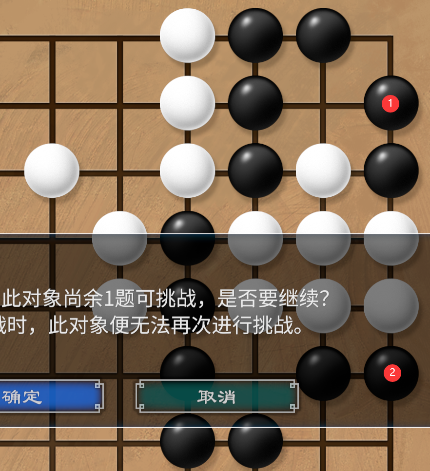 《天命奇御2》围棋第三套完整解法与思路分享