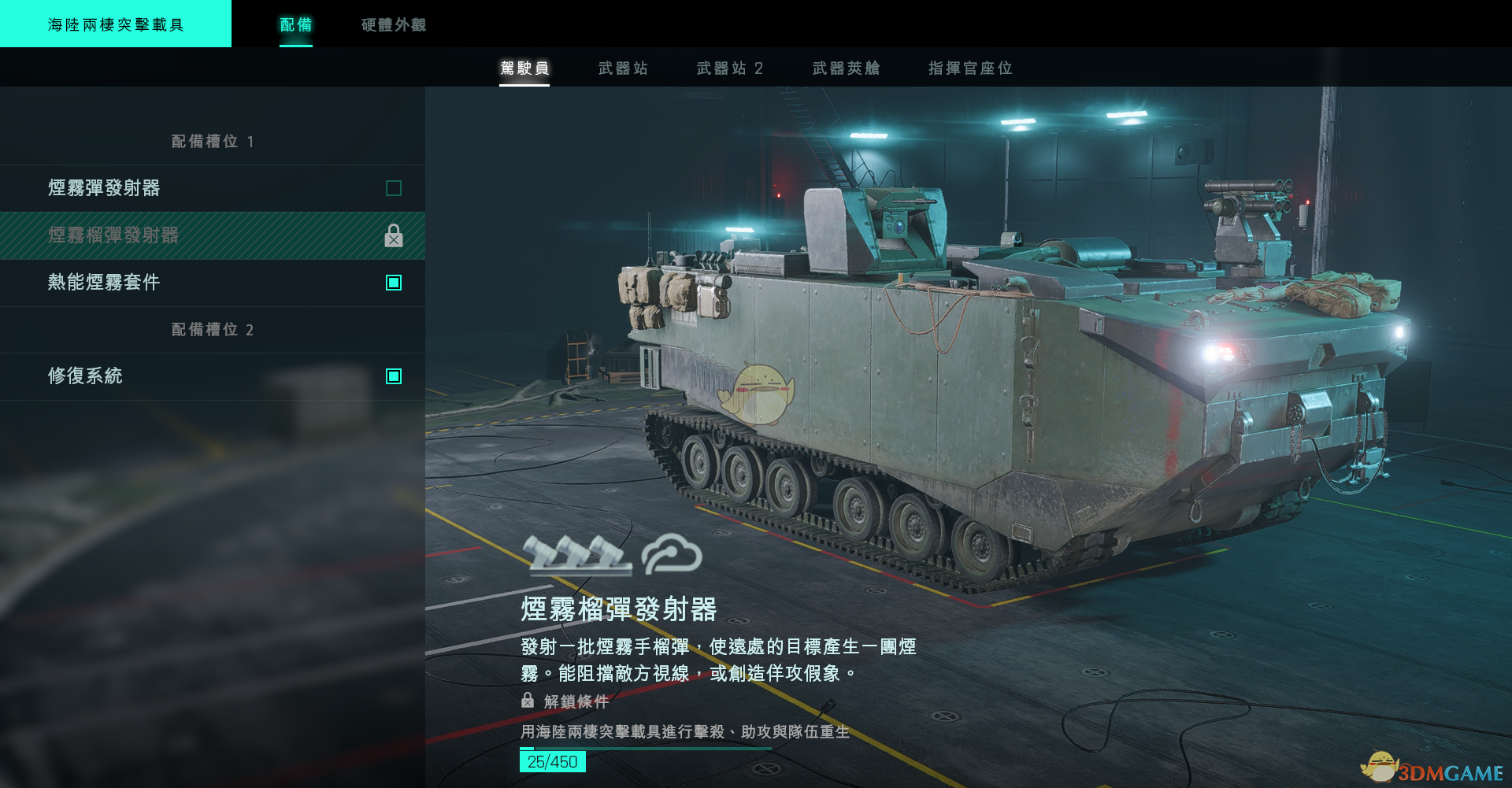 《战地2042 运兵车武器实用解析：怎么装、怎么用才不亏》