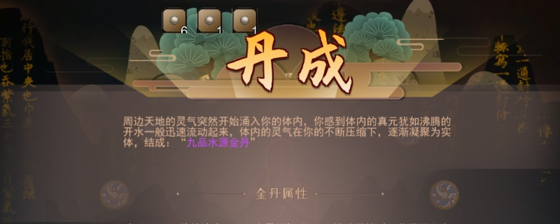 觅长生蓬沙岛神通获取一览：值得去吗，能拿啥？